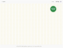 Tablet Screenshot of kehilot.info